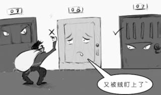 租房门上被小偷画上了记号怎么办